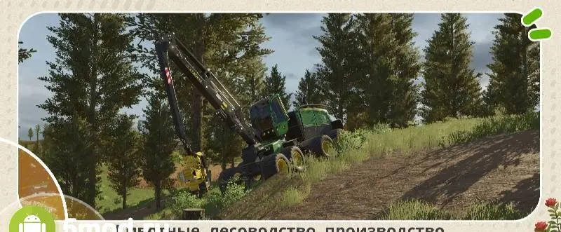 Farming Simulator 26 Mobile - скриншот 4