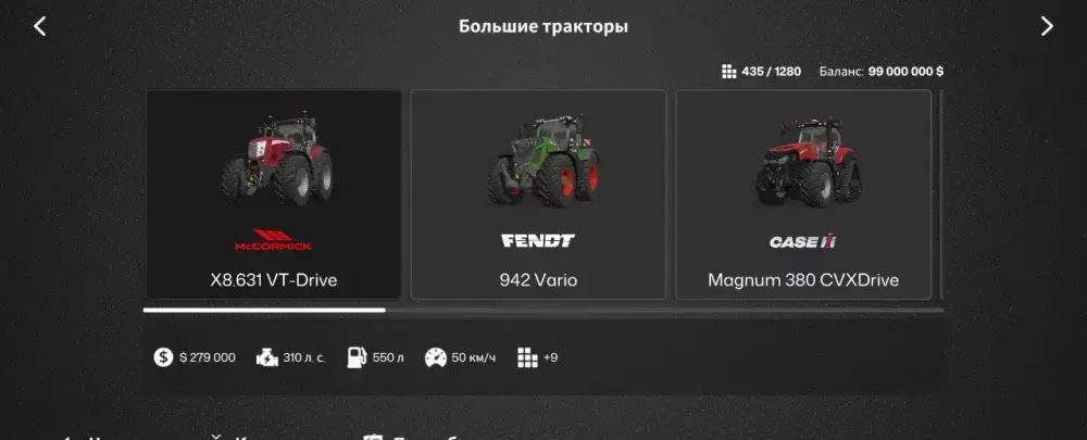 Farming Simulator 26 Mobile - скриншот 5