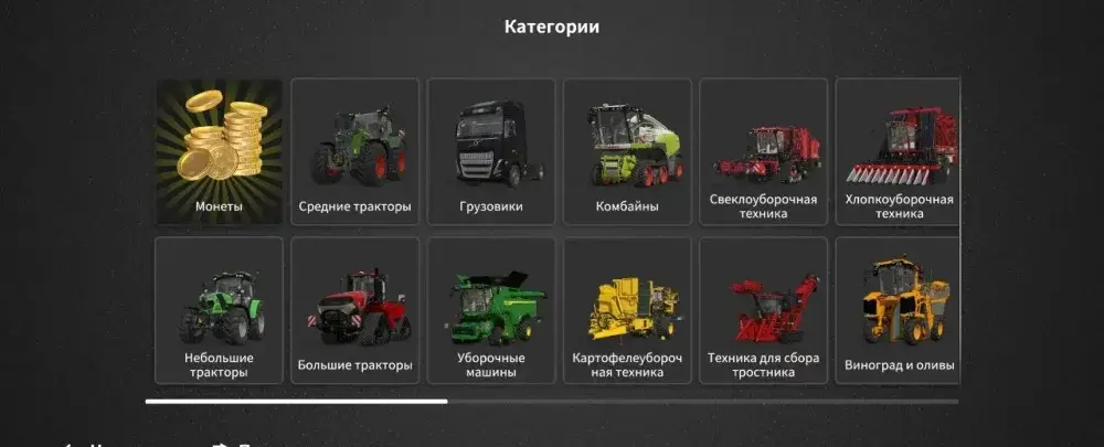 Farming Simulator 26 Mobile - скриншот 6