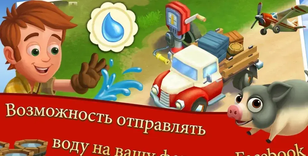 FarmVille 2 Cельское уединение - скриншот 5