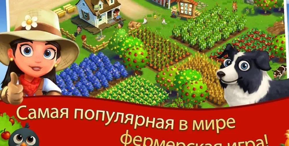 FarmVille 2 Cельское уединение - скриншот 1