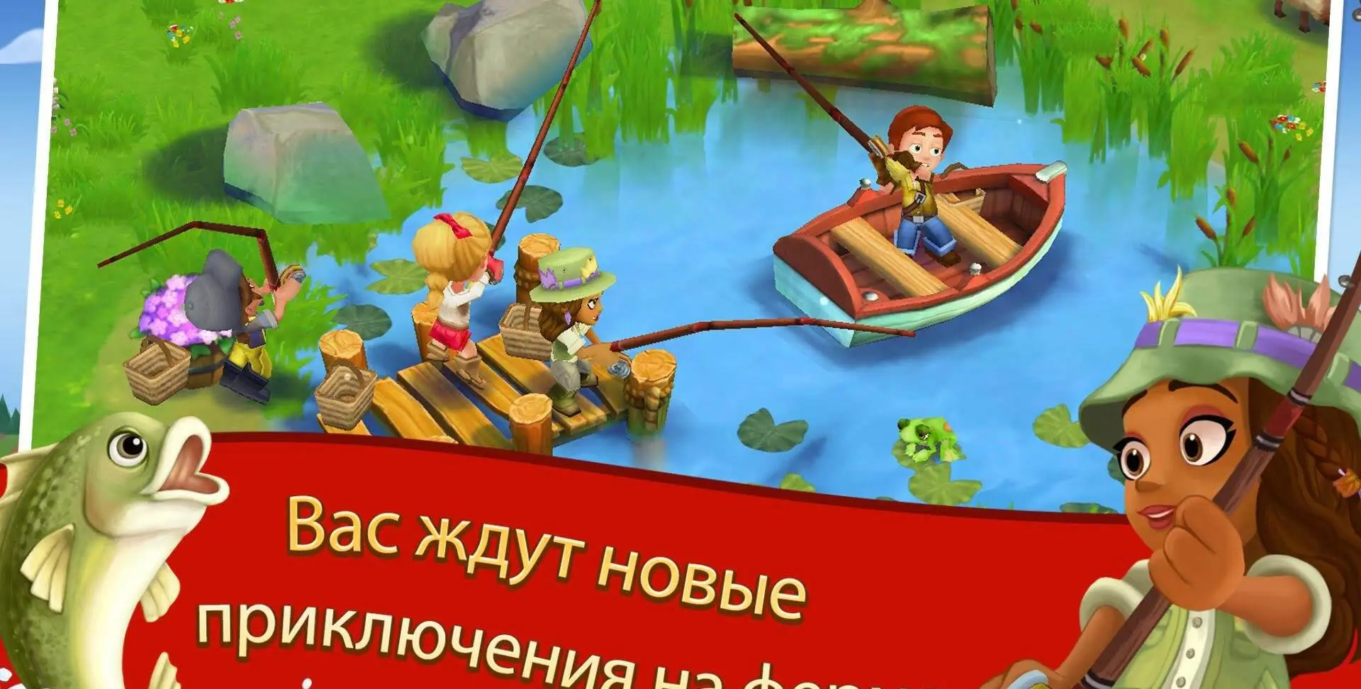 FarmVille 2 Cельское уединение - скриншот 2