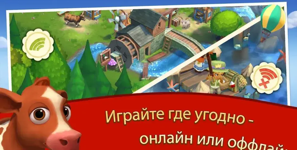 FarmVille 2 Cельское уединение - скриншот 3