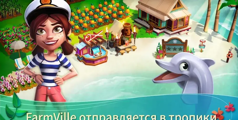 FarmVille: Tropic Escape - скриншот 1