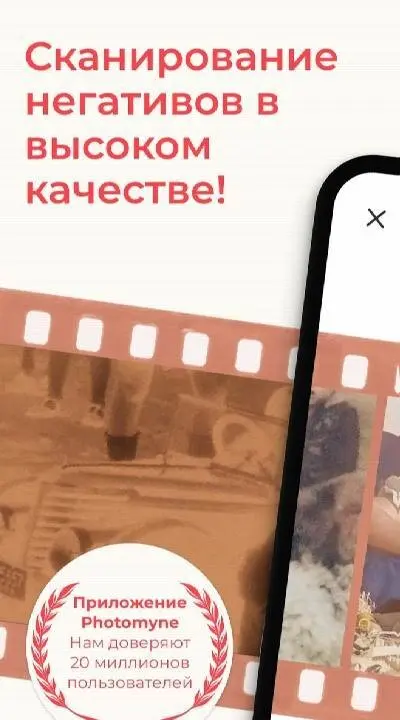 FilmBox от Photomyne - скриншот 1