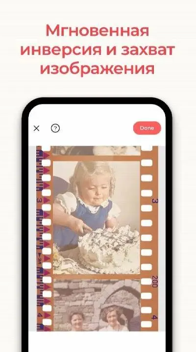 FilmBox от Photomyne - скриншот 3