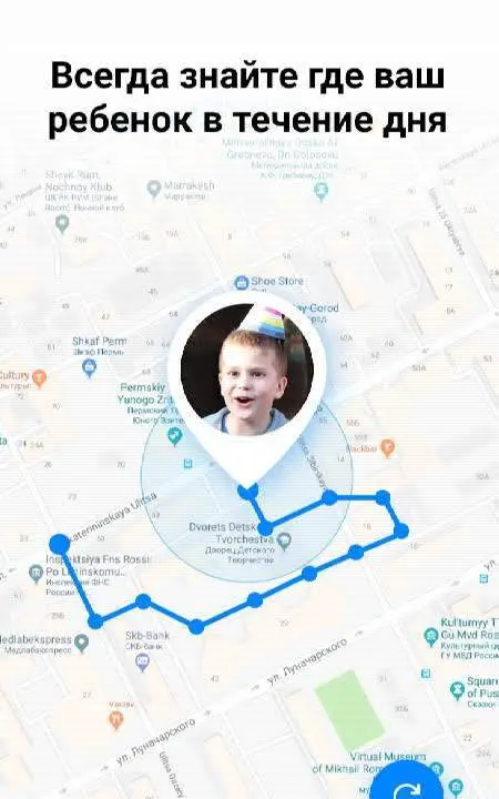 Find My Kids - скриншот 1