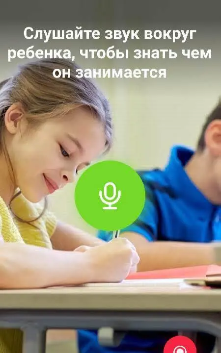 Find My Kids - скриншот 2
