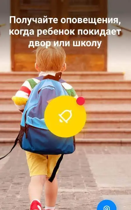 Find My Kids - скриншот 4