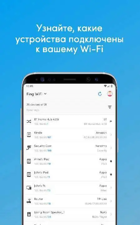 Fing - Network Tools - скриншот 1