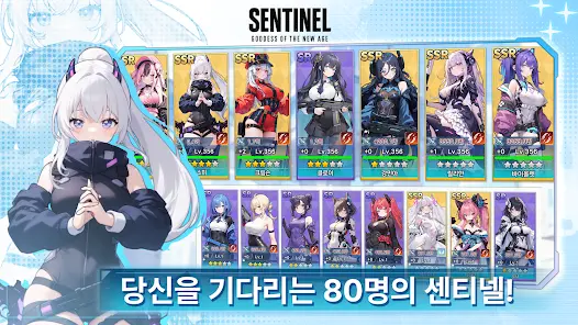 신세기 여신: 센티넬 - 미소녀 방치형 RPG - скриншот 4