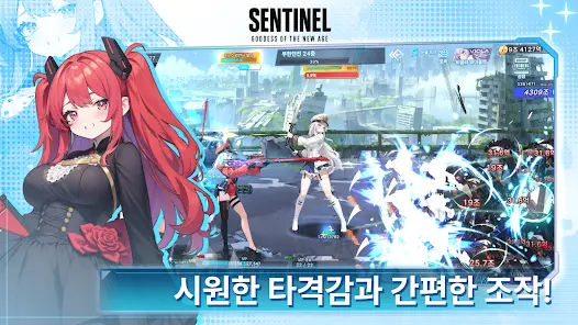 신세기 여신: 센티넬 - 미소녀 방치형 RPG - скриншот 1