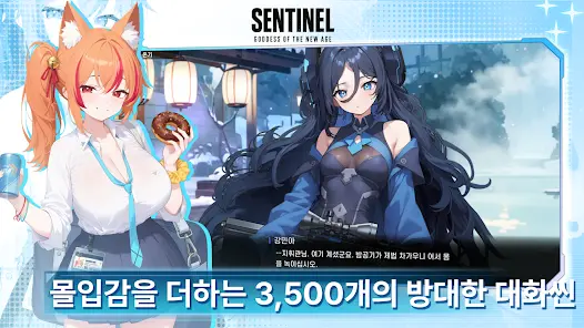 신세기 여신: 센티넬 - 미소녀 방치형 RPG - скриншот 3