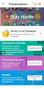 Money Lover - Расходы и бюджет - скриншот 6