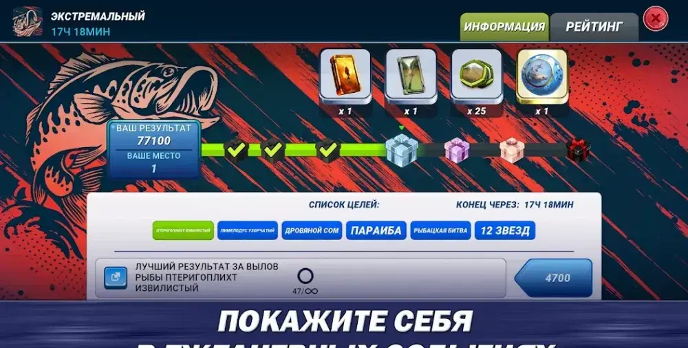 Fishing Clash: Реальная рыбалка - скриншот 5