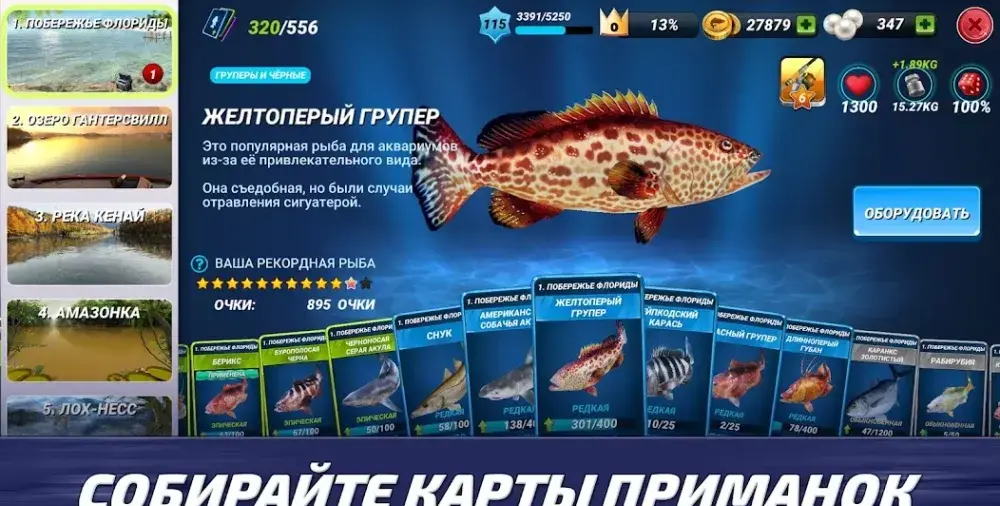 Fishing Clash: Реальная рыбалка - скриншот 3