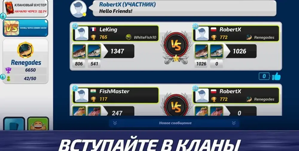 Fishing Clash: Реальная рыбалка - скриншот 6