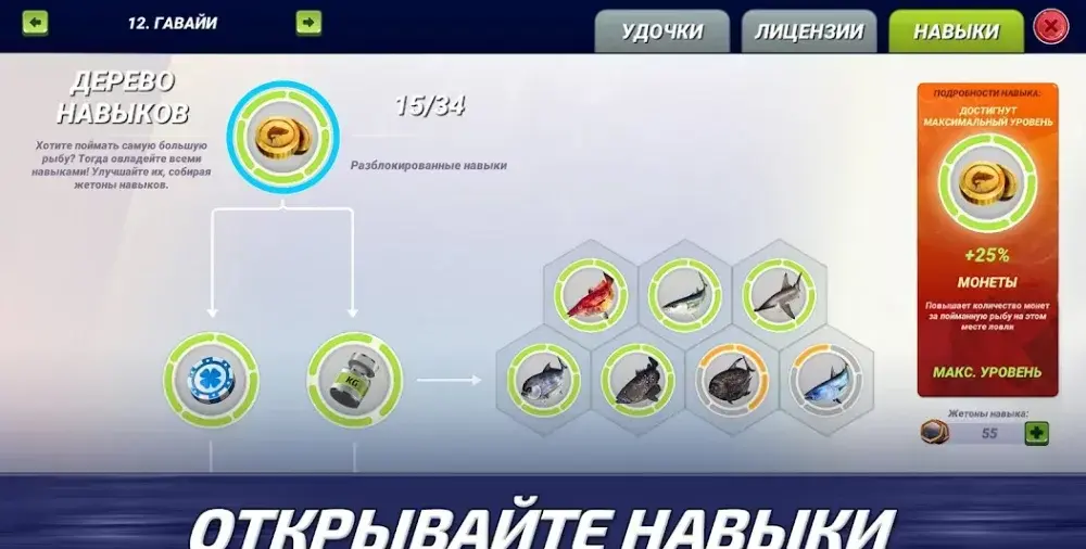 Fishing Clash: Реальная рыбалка - скриншот 7