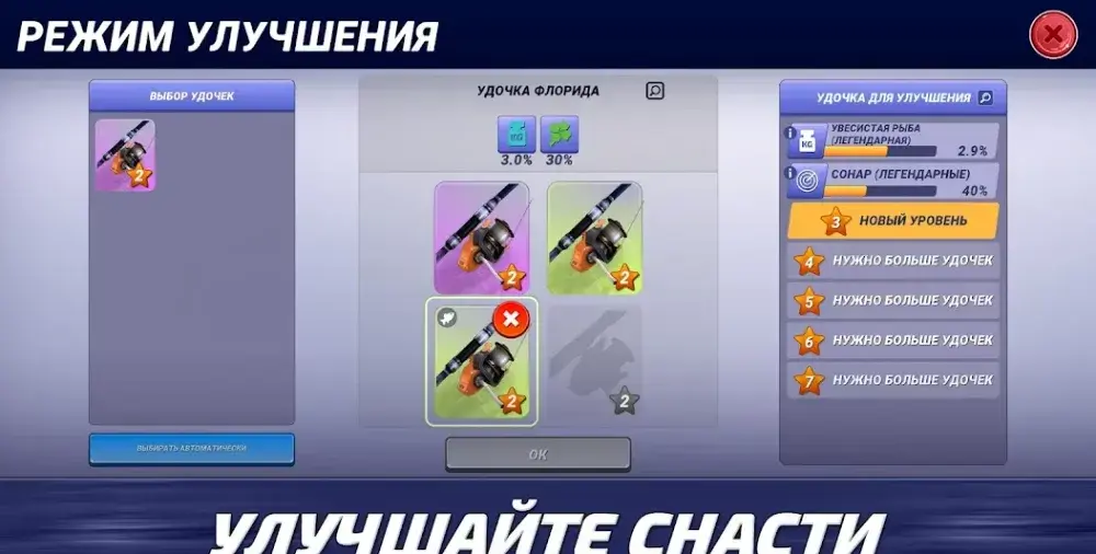 Fishing Clash: Реальная рыбалка - скриншот 4