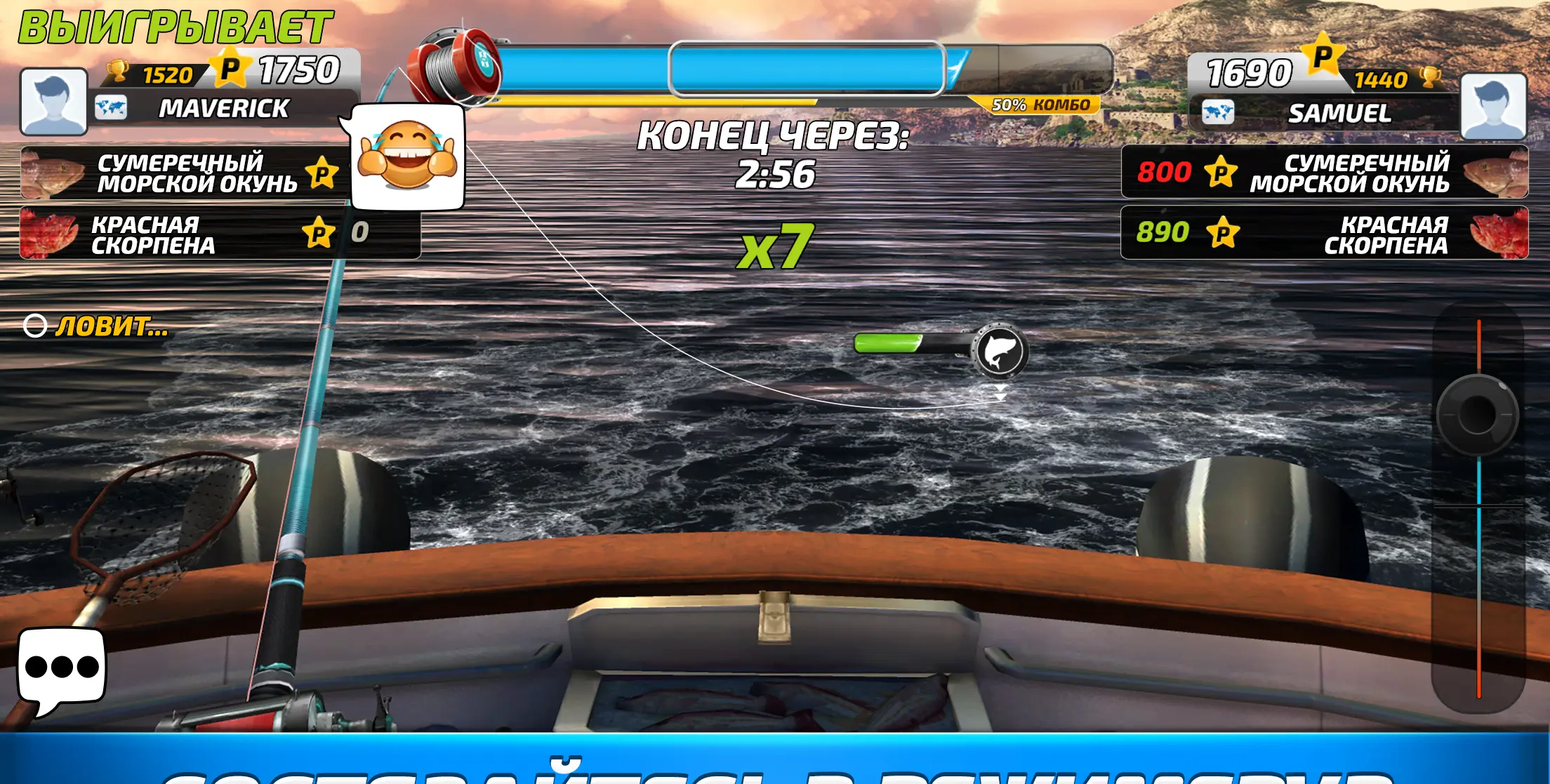 Fishing Clash - скриншот 3