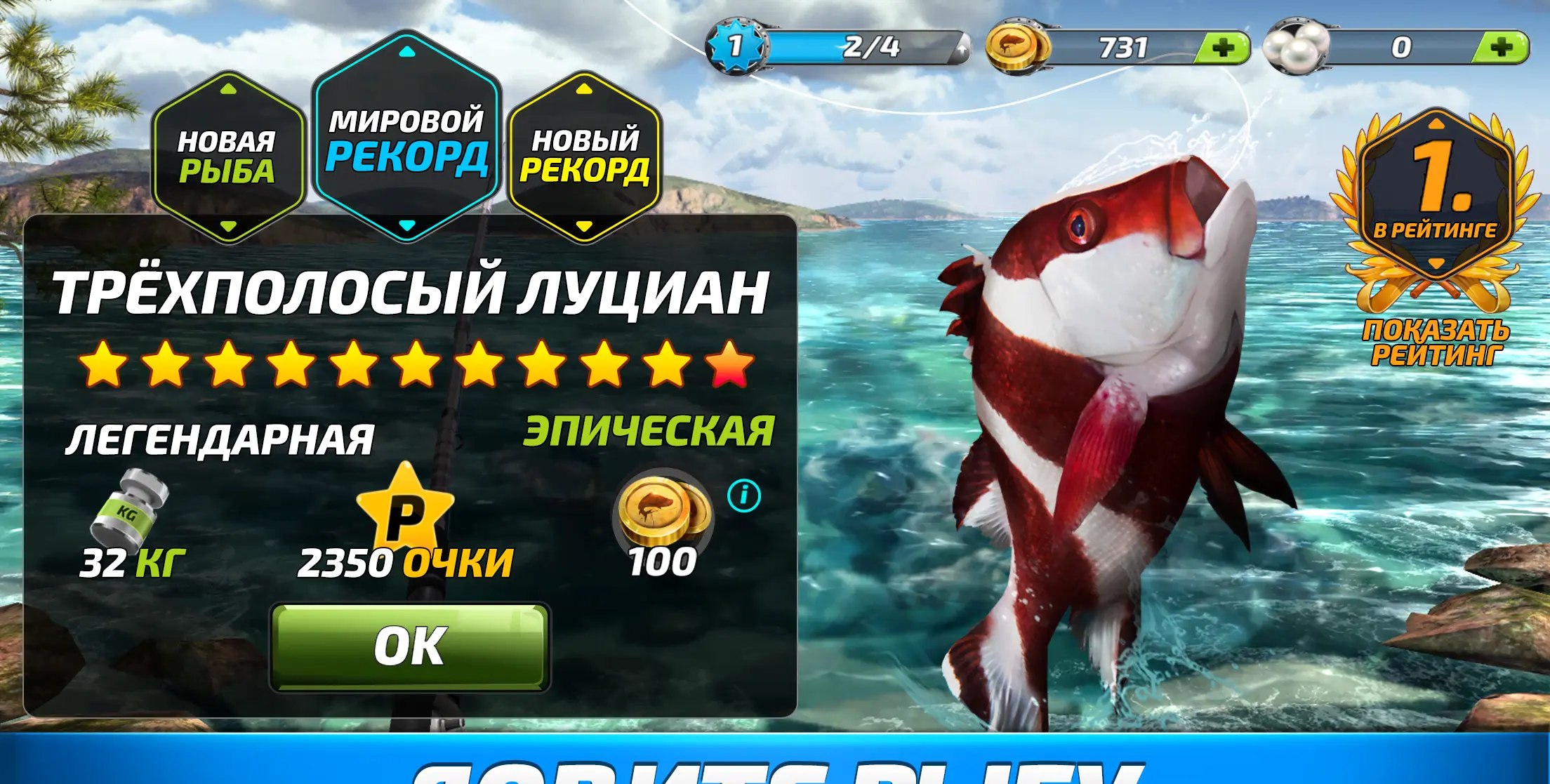 Fishing Clash - скриншот 4