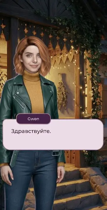 Flames Stories - скриншот 3