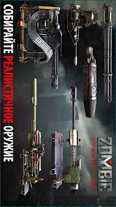 Zombie Gunship Survival - скриншот 1