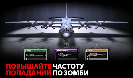 Zombie Gunship Survival - скриншот 7