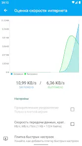 Data Usage Manager & Monitor - скриншот 4