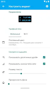 Data Usage Manager & Monitor - скриншот 6
