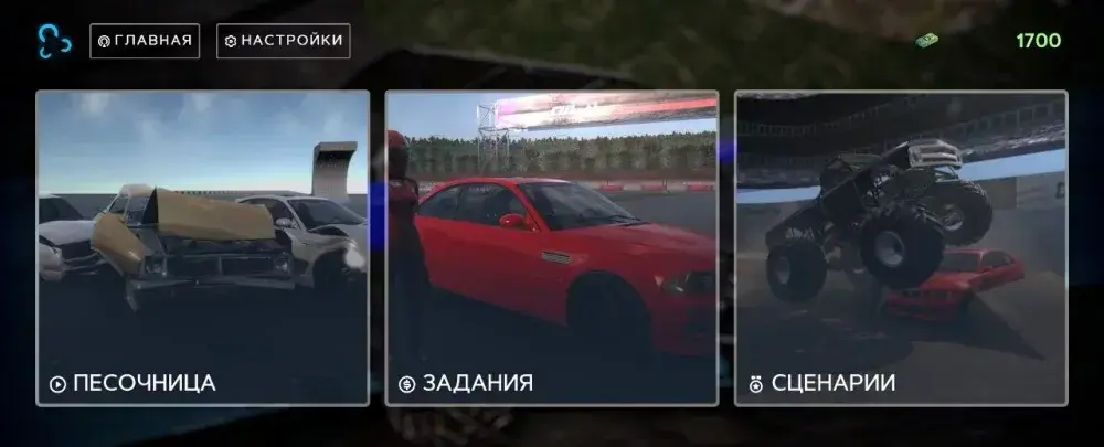 Flexbody Car Crash - скриншот 2