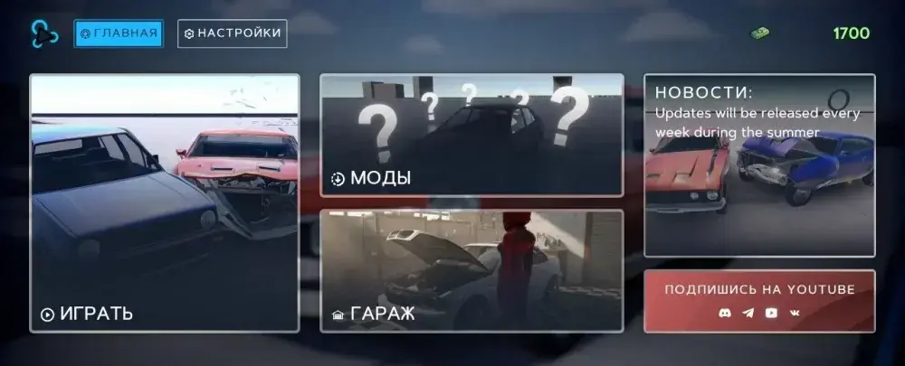 Flexbody Car Crash: Soft Body - скриншот 5