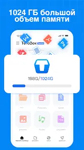TeraBox: 1TB Облако & AI - скриншот 1