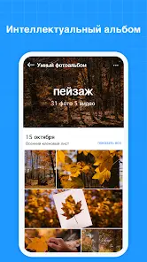 TeraBox: 1TB Облако & AI - скриншот 7