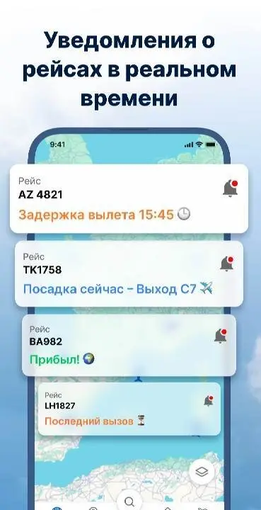 Flightsky: Flight Tracker 3D - скриншот 4