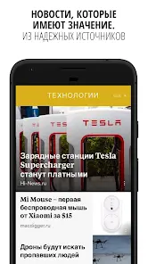 Flipboard - скриншот 1