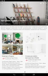 Flipboard - скриншот 12