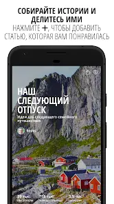 Flipboard - скриншот 5