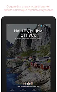Flipboard - скриншот 7