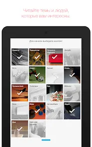 Flipboard - скриншот 8