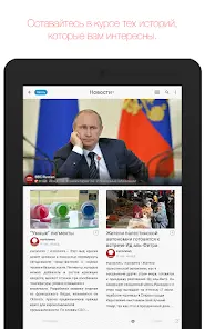 Flipboard - скриншот 9