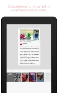 Flipboard - скриншот 10