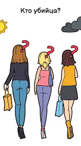 Brain Out®: Ты сможешь пройти? - скриншот 7