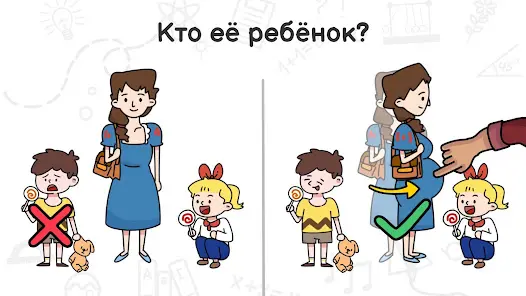 Brain Out®: Ты сможешь пройти? - скриншот 4