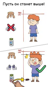Brain Out®: Ты сможешь пройти? - скриншот 1