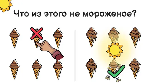 Brain Out®: Ты сможешь пройти? - скриншот 5