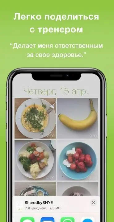 Food Diary See How You Eat App - скриншот 3