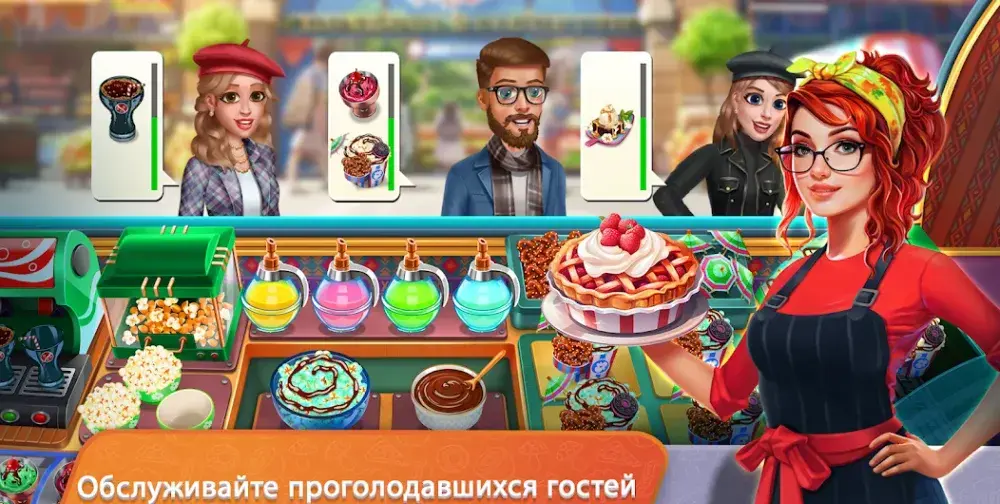 Food Truck Chef™ кулинарная игра - скриншот 1