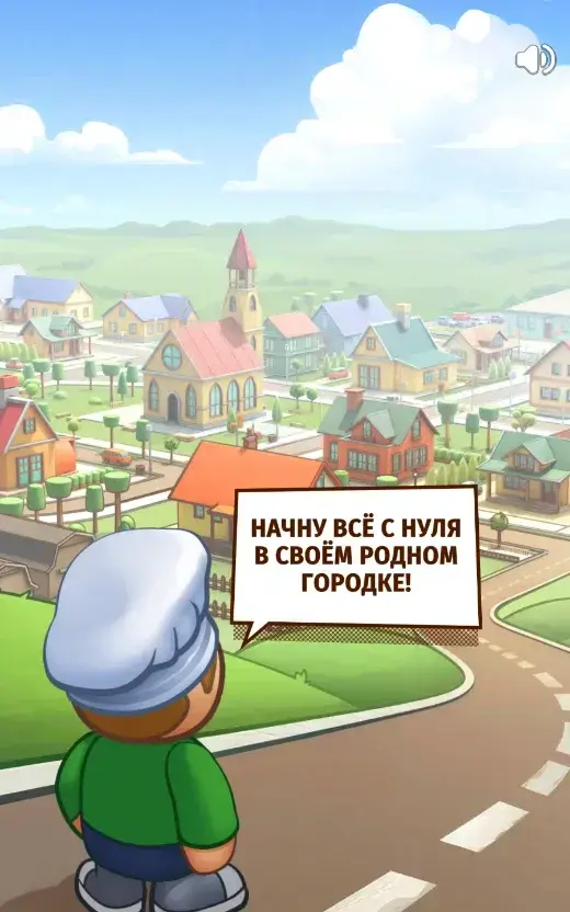 Foodventure Inc - скриншот 1