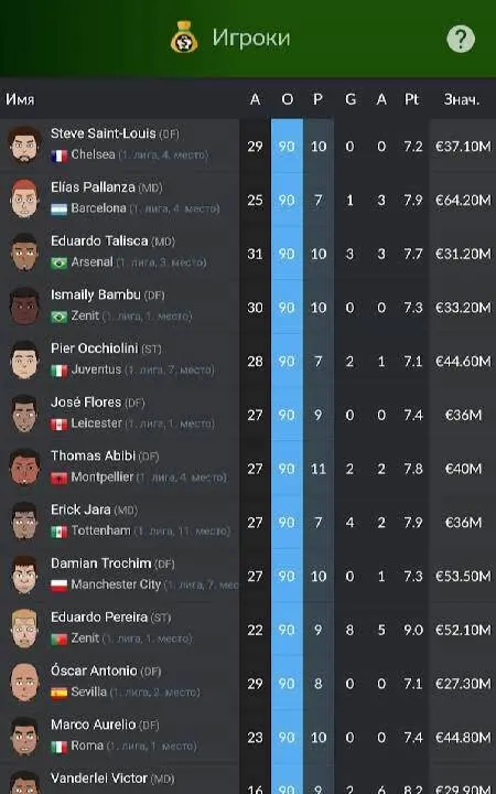 Football Agent - скриншот 2